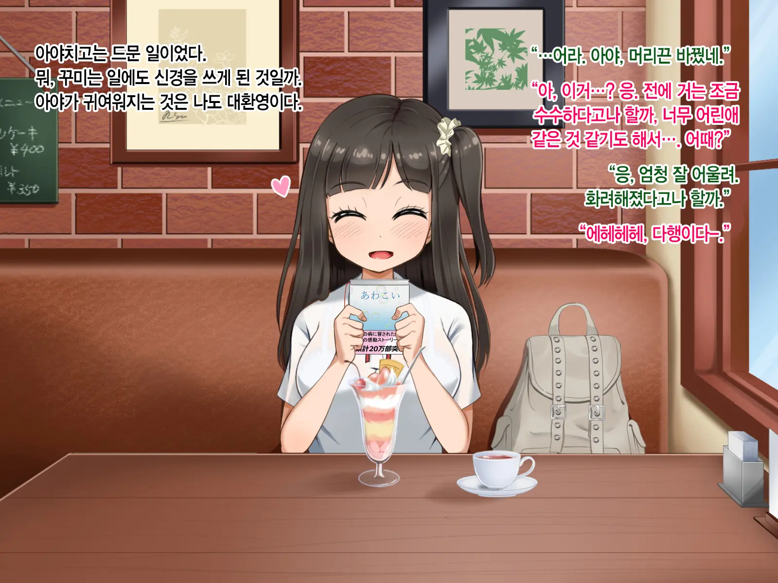 Toozakaru Kimi Koko Ni Iru Boku - Protagonist'S Perspective